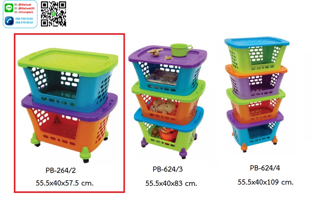 P13528 ชั้นวางของมีล้อ 2 ชั้น (55.5*40*57.5 cm) เกรดเอ No.PB-624/2 (ราคาขายส่งต่อ 6 ชุด:เฉลี่ย 350 บต่อชุด)