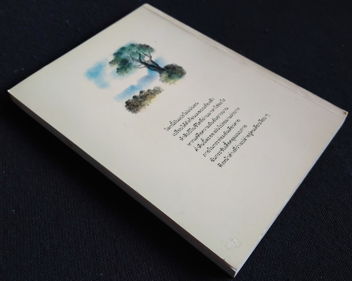 กวีนิพนธ์ของเรียวกัน