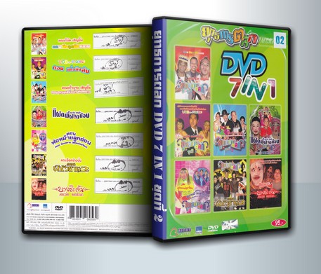 ยุุทธการตลก DVD 7 IN 1 ชุดที่ 2 ( 1 DVD )