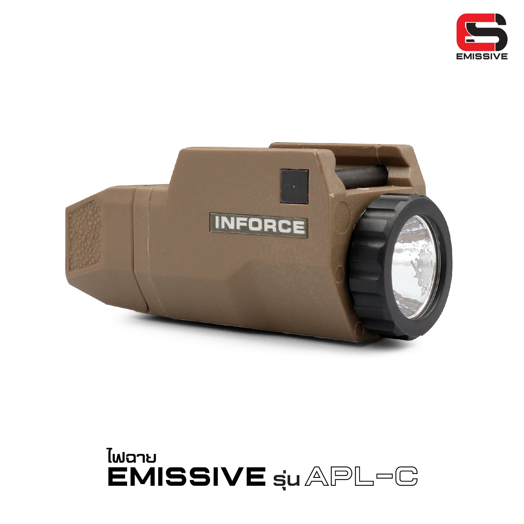 🇹🇭⫸ ไฟฉาย Emissive รุ่น APL-C (ตัวสั้น)