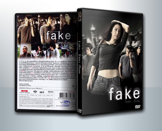 Fake โกหกทั้งเพ 2546 ( 1 DVD )