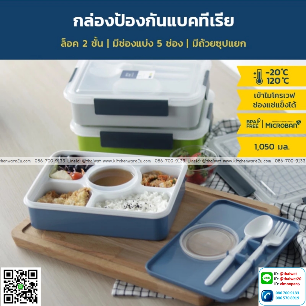 P11605 Super Lock กล่องข้าว 5 ช่อง รุ่น 6165 (1050 มล.) กล่องถนอมอาหาร กล่องใส่ข้าว เข้าไมโครเวฟได้ แถมช้อน (ราคาขายส่งต่อ 1 โหล: 12 ใบ: เฉลี่ย 120 บต่ออัน)
