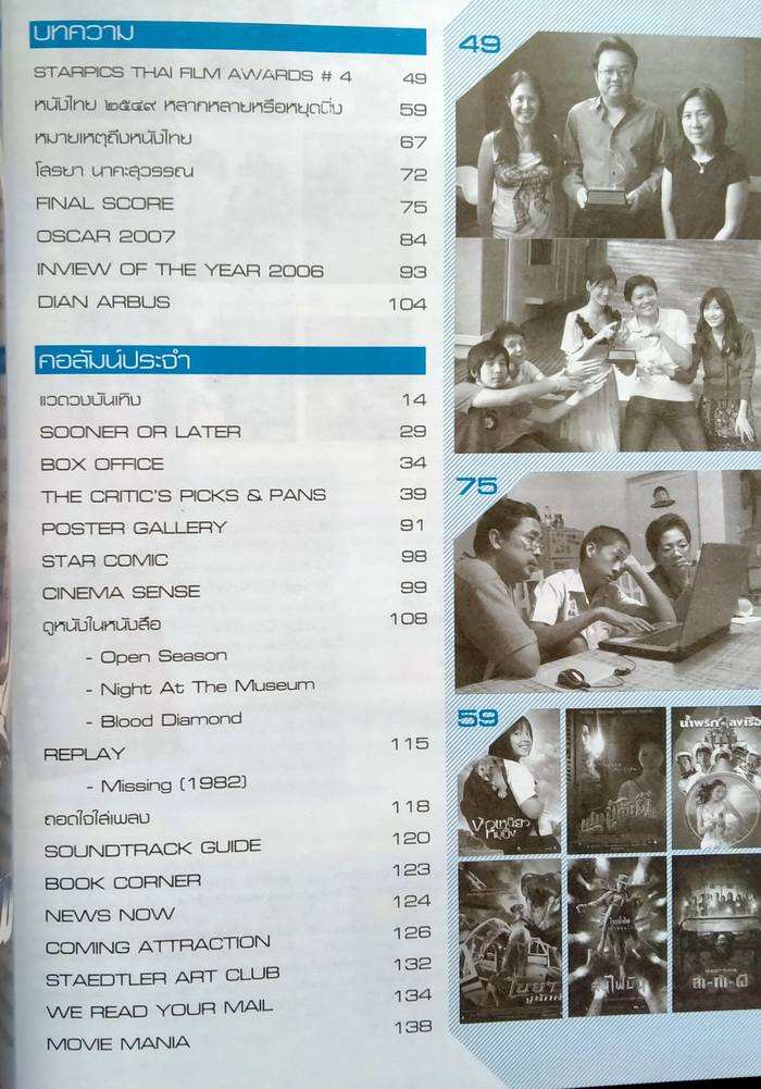 Starpics 695 (Thai Film Issue)