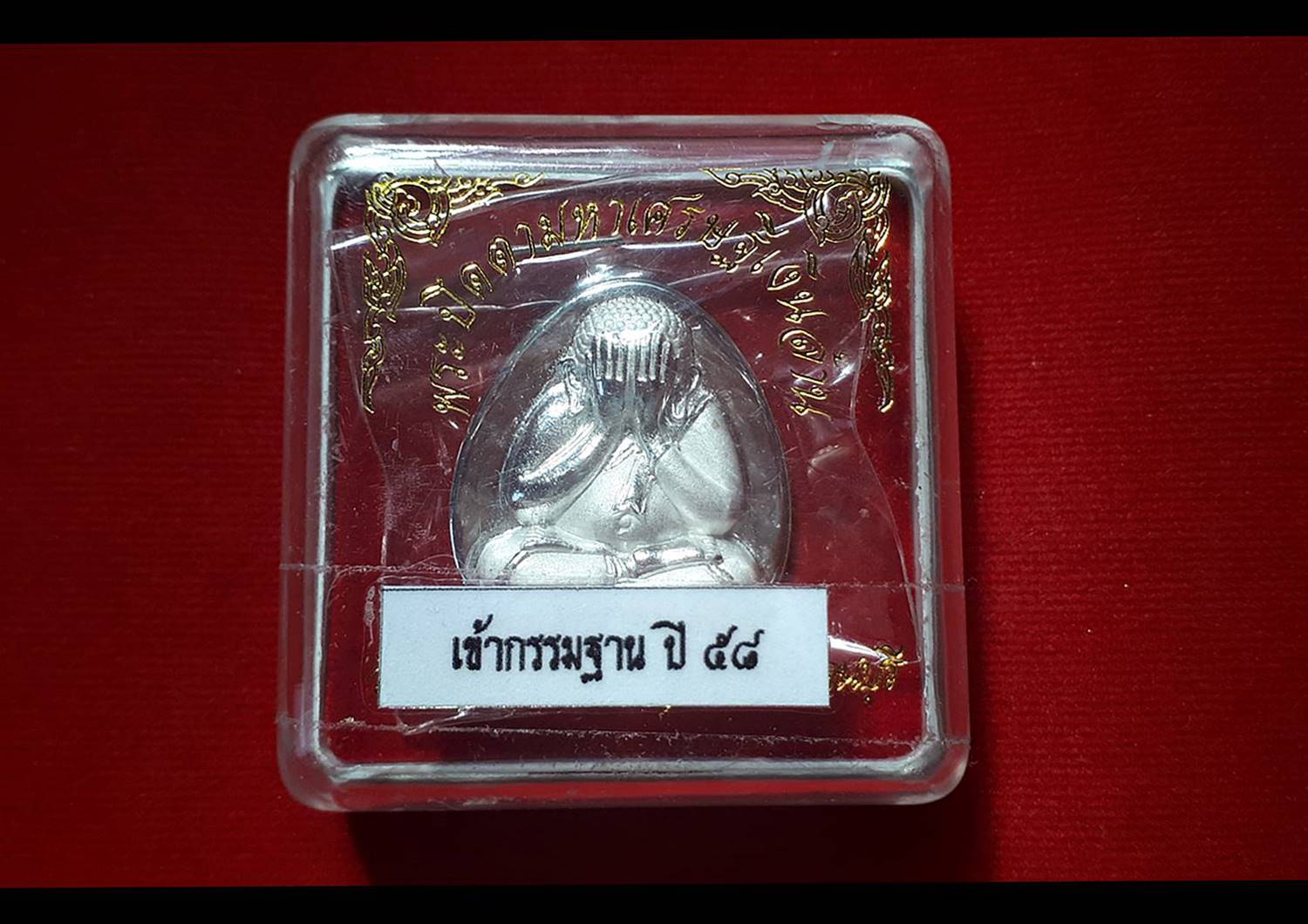พระปิดตา มหาเศรษฐีเงินล้าน จัมโบ้ เนื้อชุบเงิน (รุ่นนี้ วางบูชา เงินก็เข้า) ปี2555 - หลวงพ่อเล็ก วัดท่าขนุน #รับประกันแท้