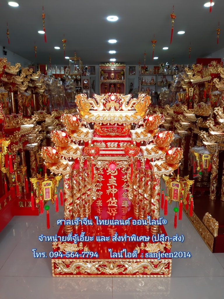 ตี่จู้เอี๊ยะ รุ่นมงคล888