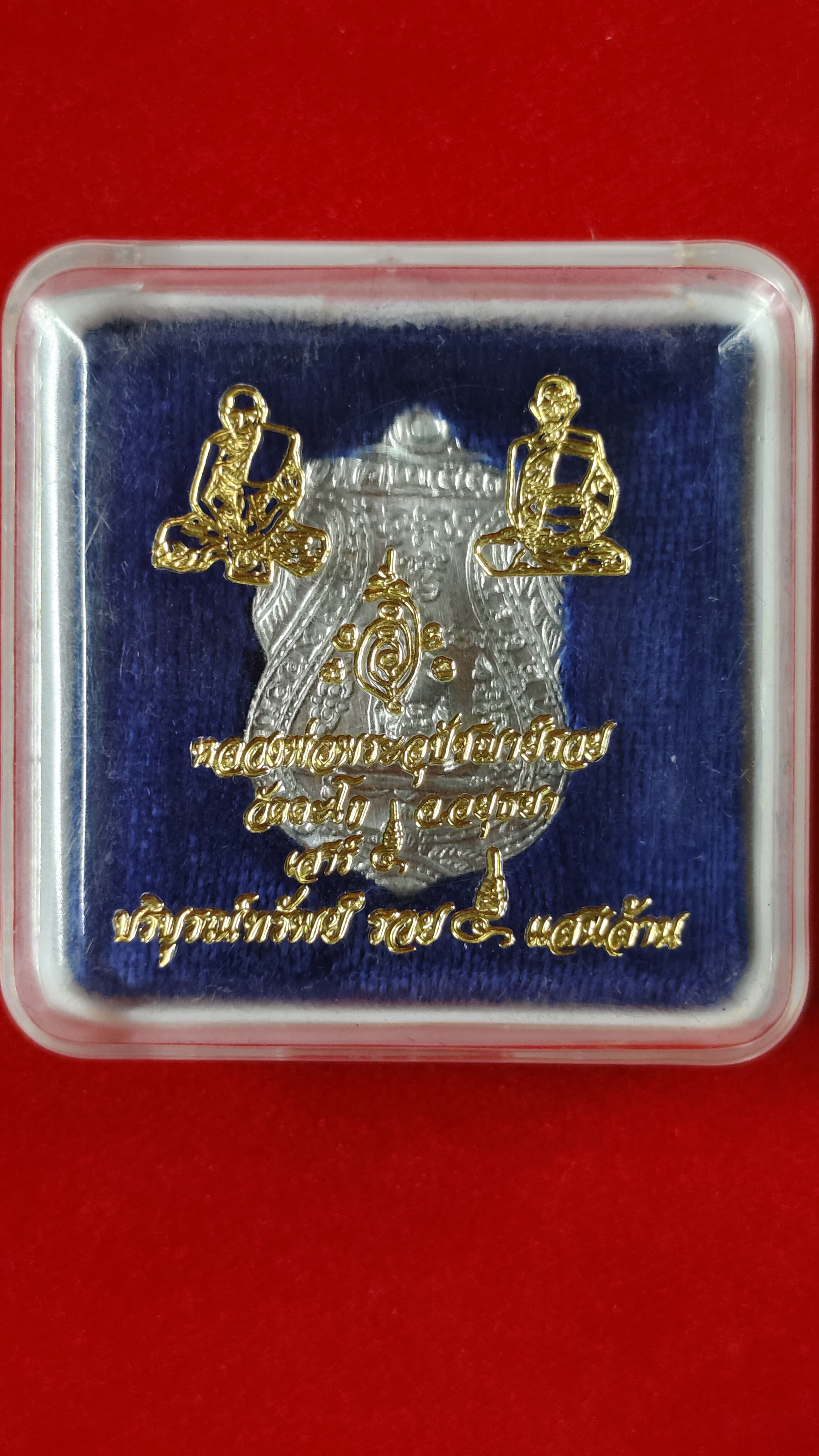 #หลวงพ่อรวย วัดตะโก รหัสm-0024