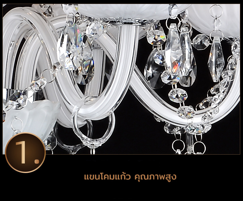 โคมไฟแชนเดอเรีย คริสตัล แก้วโทนสีขาวสไตล์ European ไฟ 8 ดวง [HQ9020-8]