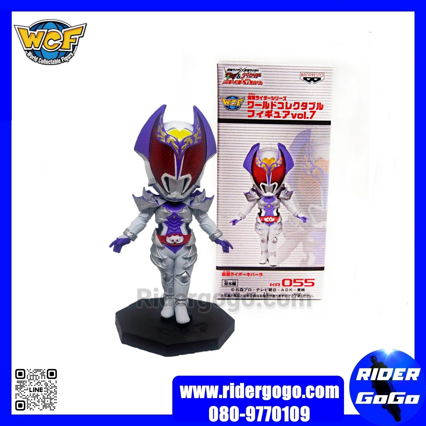 Banpresto WCF Masked Rider Kivala Vol.7 KR055