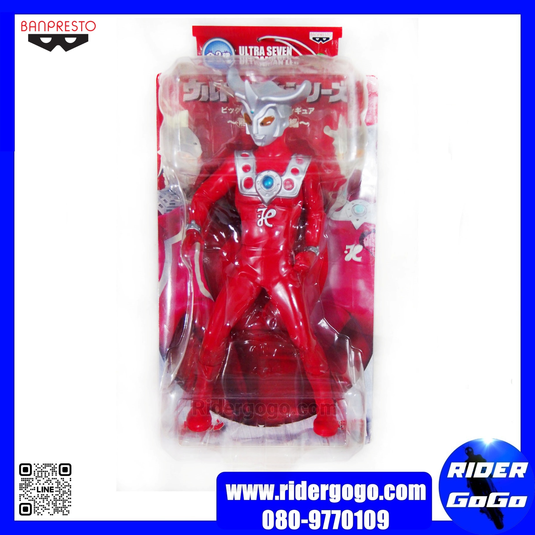 Ultraman Seven & UlTraman Leo Big Size Soft Vinyl Figure โมเดล ฟิกเกอร์ อุลตร้าแมนเซเว่น และ อุลตร้าแมนเลโอ