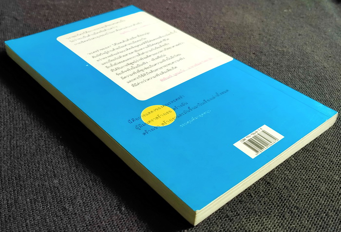 ละครรำของเงา