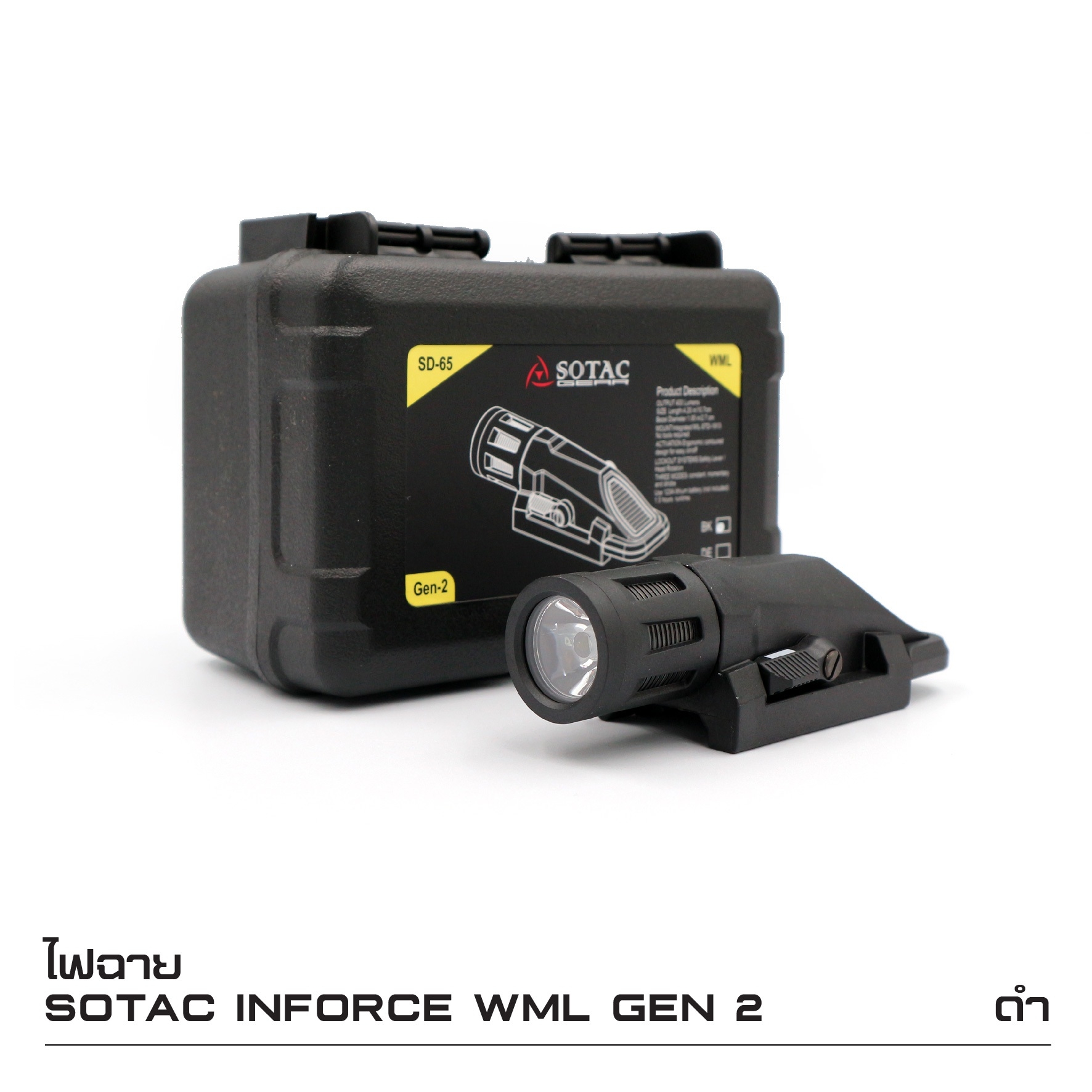 🇹🇭⫸ ไฟฉาย Sotac Inforce WML Gen2