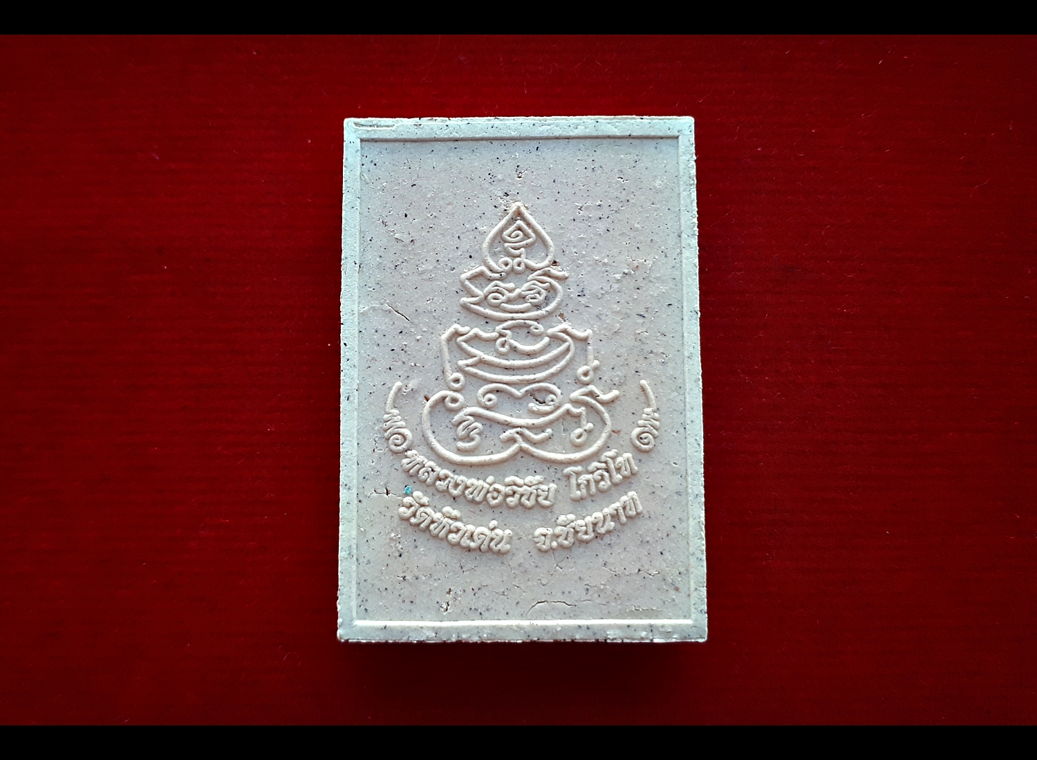 หลวงพ่อนาค วัดหัวเด่น เนื้อผง