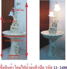 โคมไฟน้ำล้นเทวดา 3 องค์
