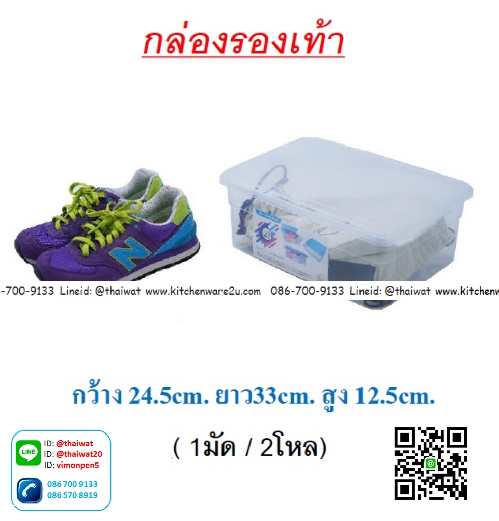 P04905 กล่องใส่รองเท้า (24*33*12.5 cm) No.62 เกรดเอ No.62 ขายยกมัด ราคาส่งต่อ 2 โหล : 24 ใบ :เฉลี่ย 50 บต่อใบ