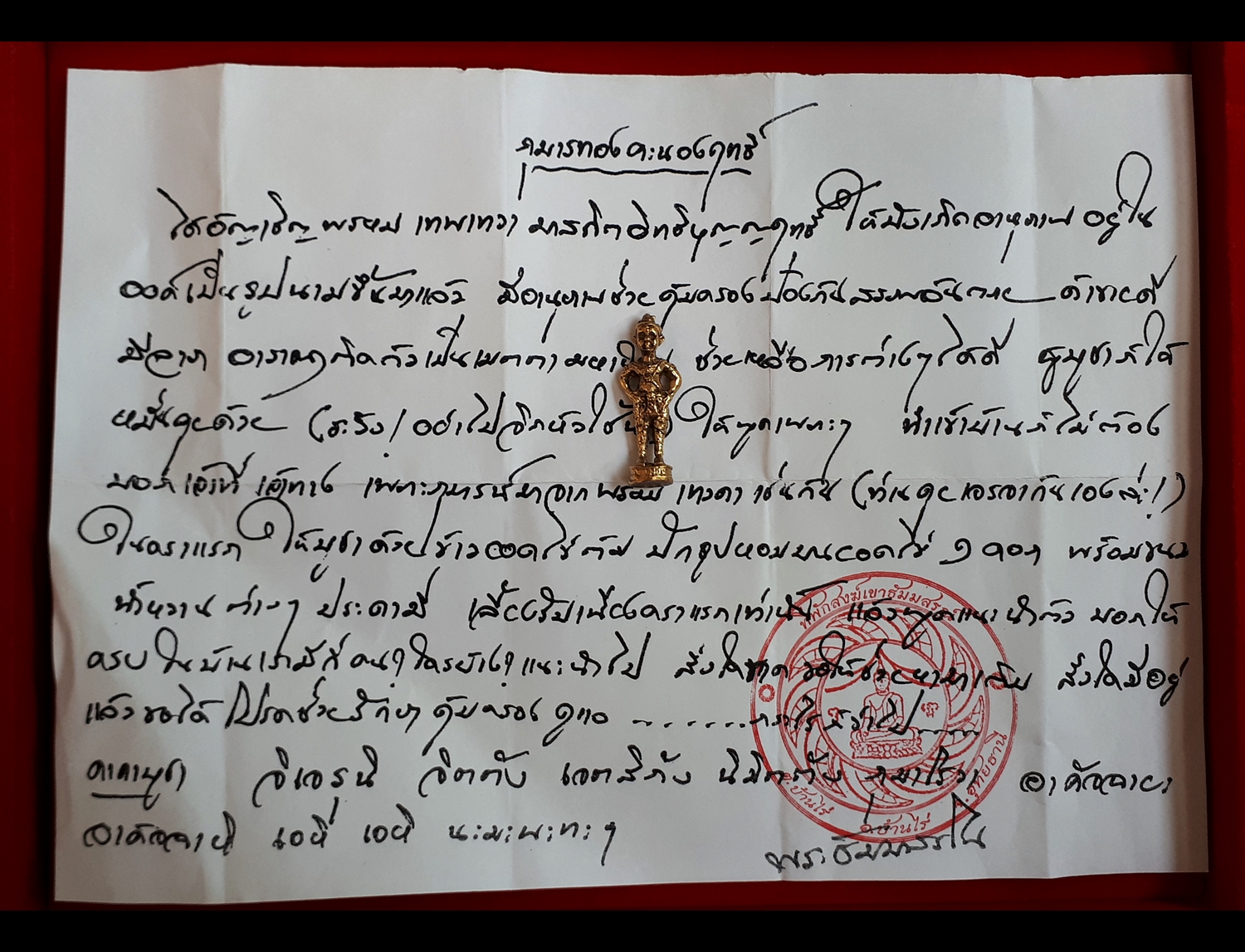 กุมารทองคะนองฤทธิ์ หลวงพี่เอก วัดเขาแร่ สำนักสงฆ์เขาธัมมสรณ์