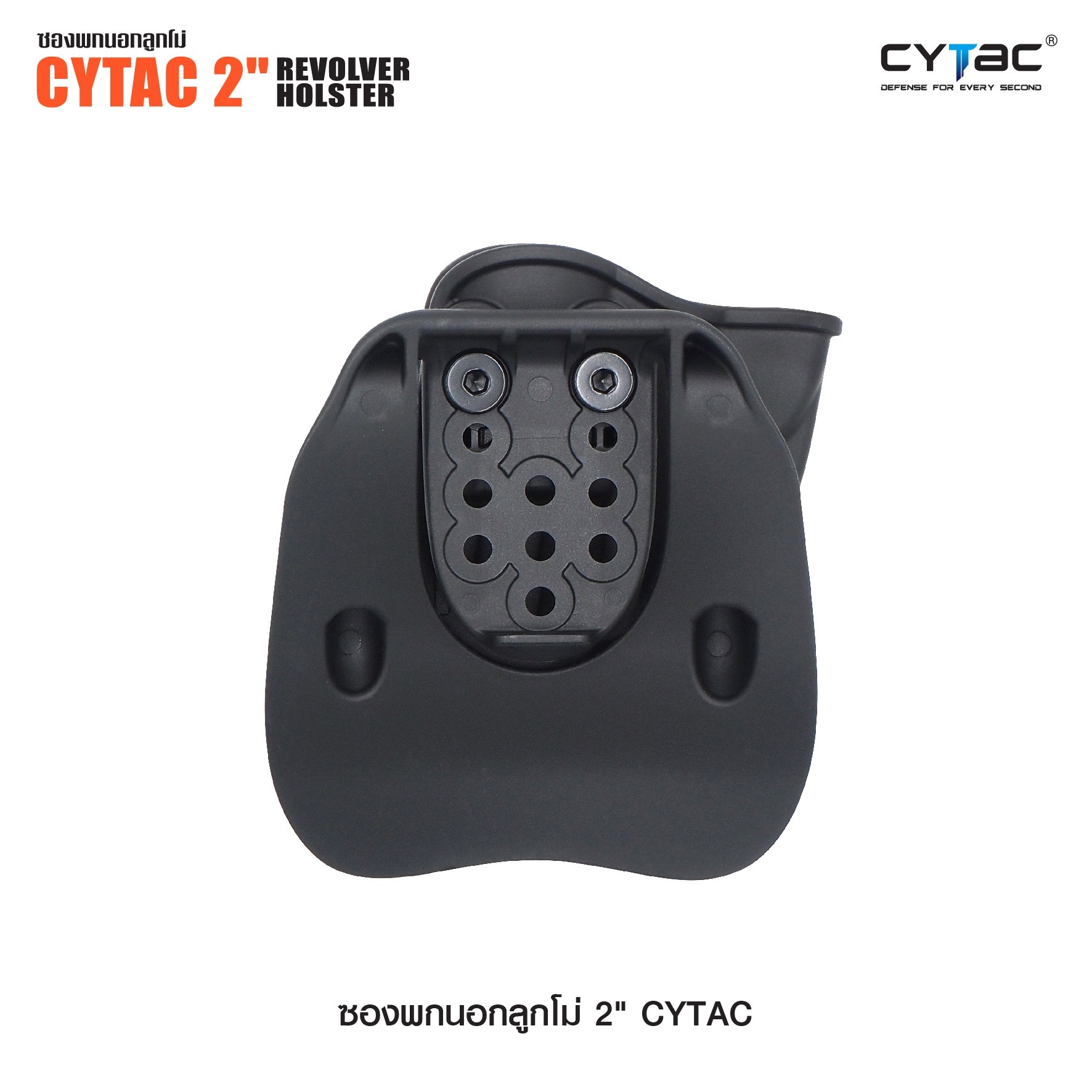 CYTAC thailand ซองพกนอกลูกโม่ 2" นิ้ว (Cytac 2" Revolver Holster)