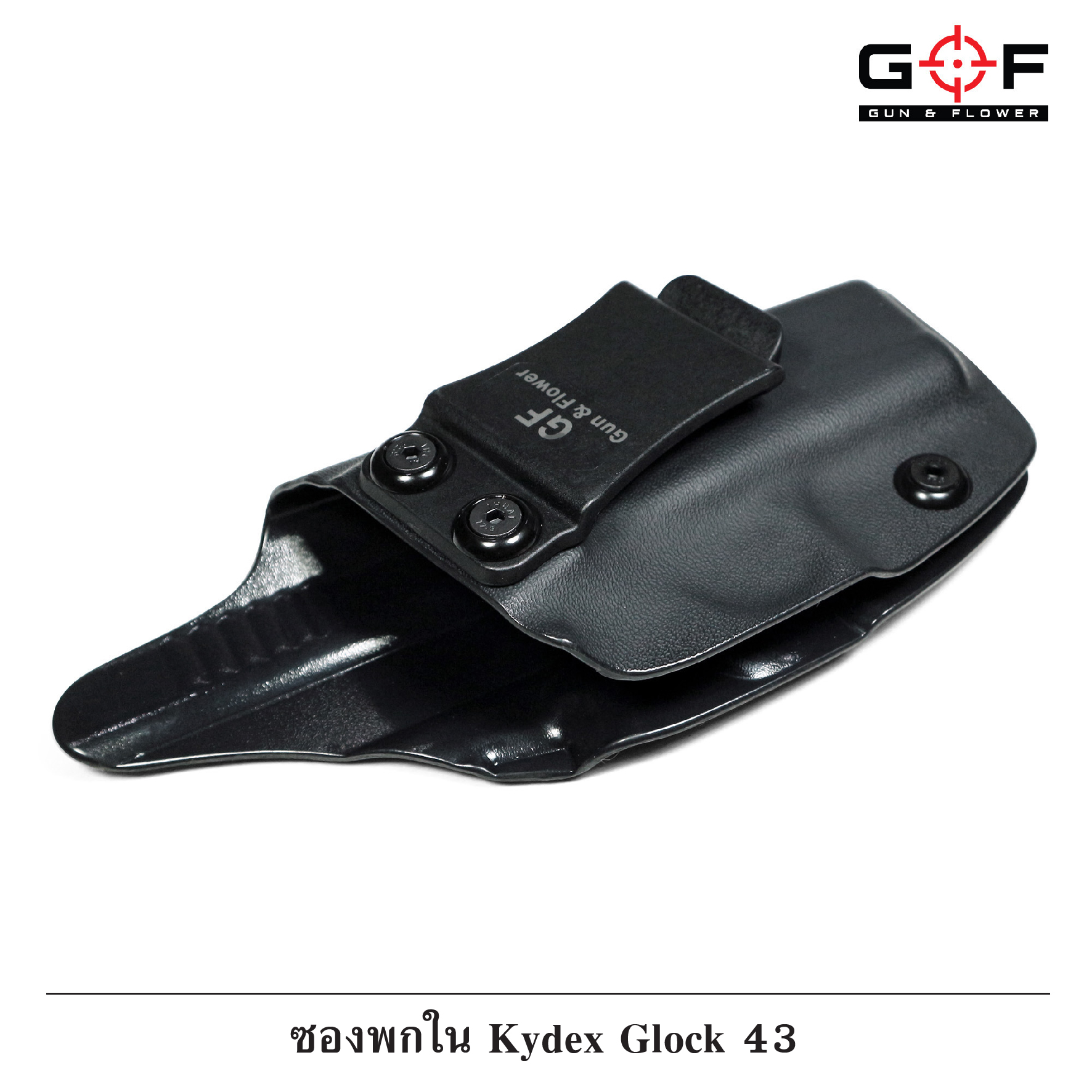 🇹🇭⫸ ซองพกใน Kydex Glock 43 G&F