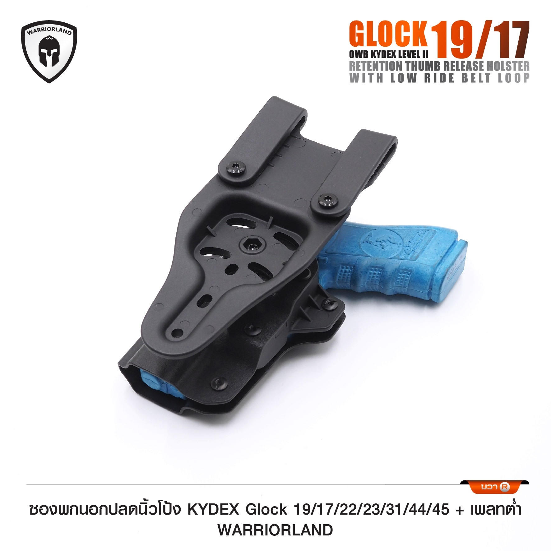 🇹🇭⫸ ซองพกนอกปลดนิ้วโป้ง KYDEX Glock 19/17/22/23/31/44/45 + เพลทต่ำ Warriorland