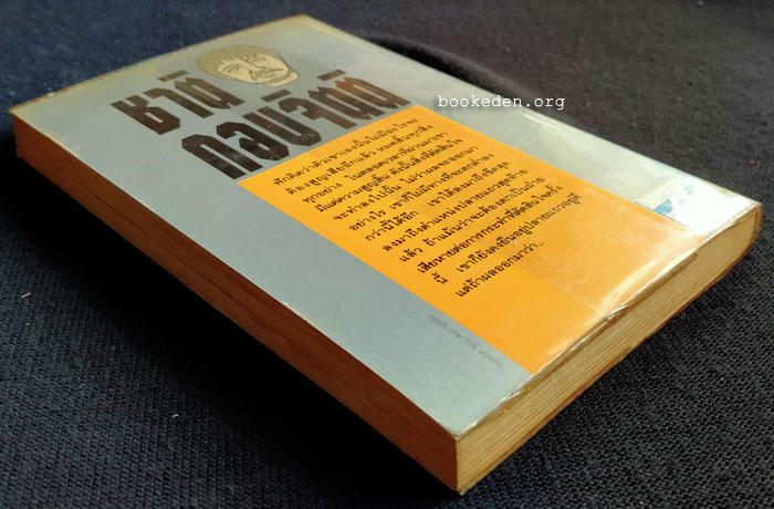 คำพิพากษา