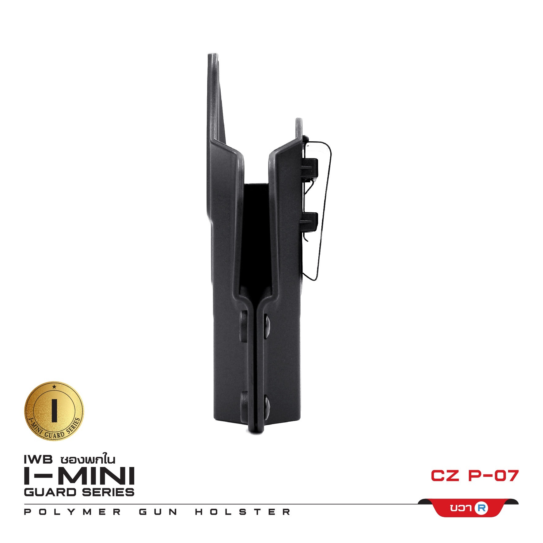 🇹🇭⫸ CYTAC ซองพกใน Polymer ขวา รุ่น I-Mini-guard CZ P-07 Gen 2 series