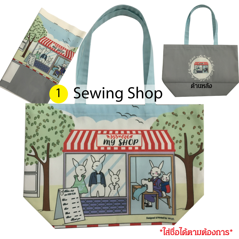 ผ้าพิมพ์ลาย สำหรับเย็บเป็นกระเป๋า Tote