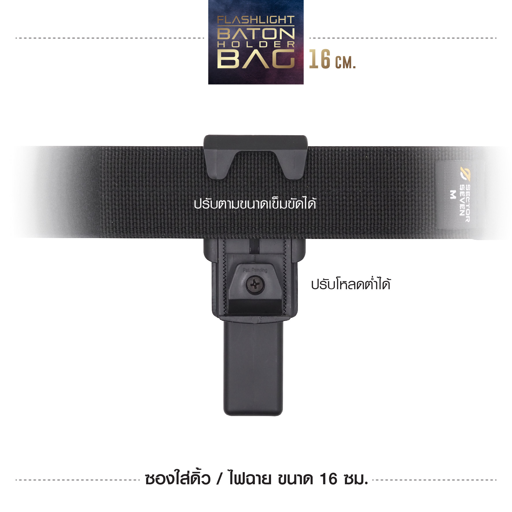 🇹🇭⫸ ซองใส่ดิ้วไฟฉาย 16 CM. (ESP)