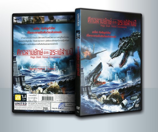 Mega Shark Versus Crocosaurus ศึกฉลามยักษ์ปะทะจระเข้ล้านปี ( 1 DVD )