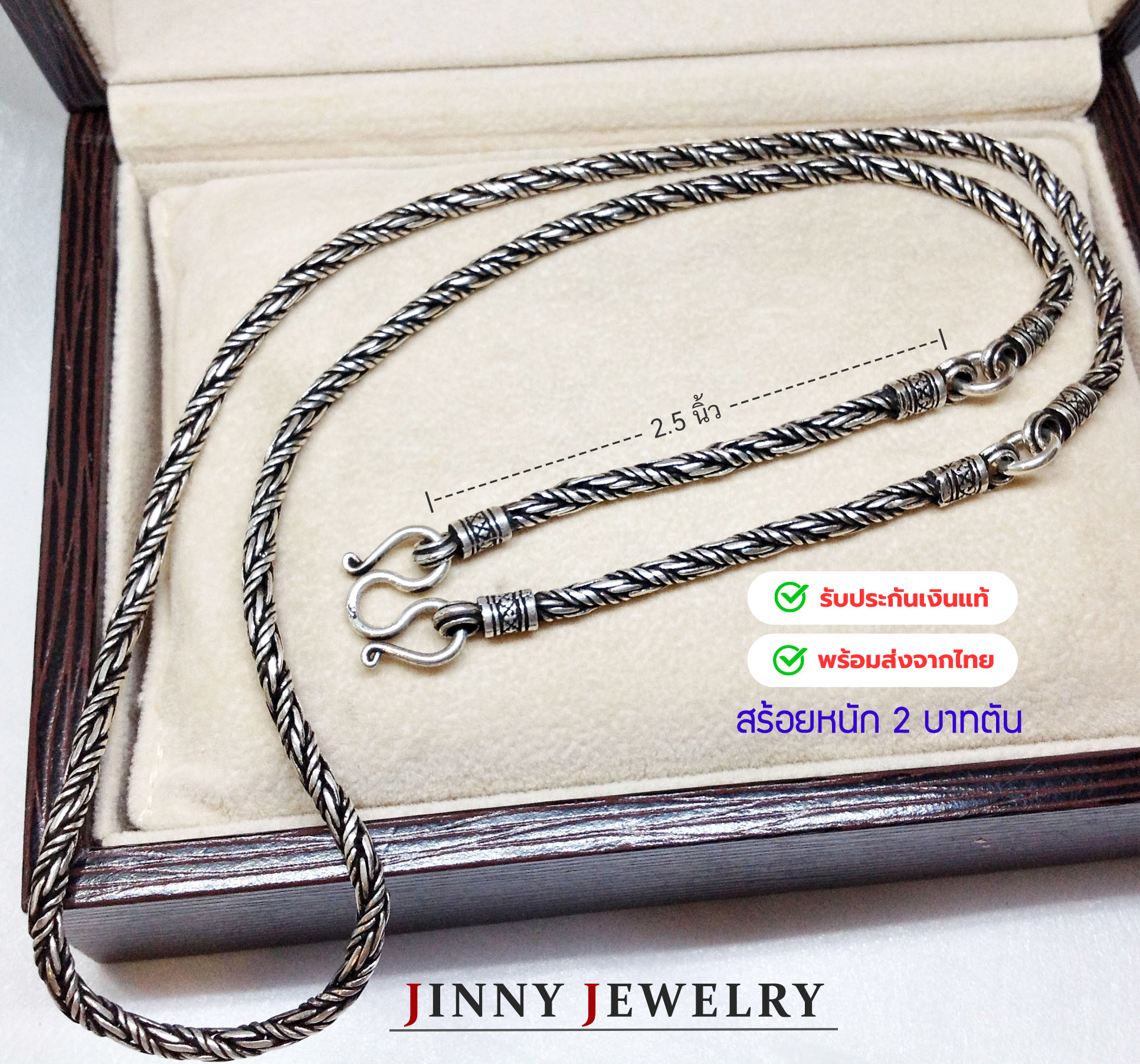 สร้อยคอเงินแท้ 92.5% สร้อยห้อยพระ 3 องค์ แบบรมดำ หนัก 2 บาทตัน (สร้อยงานไทย)