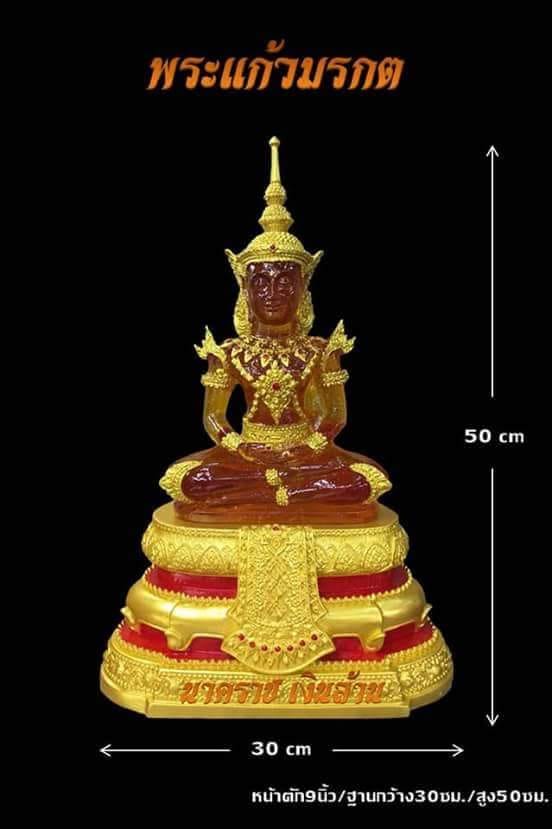 พระแก้วมรกต สีประจำวัดเกิด