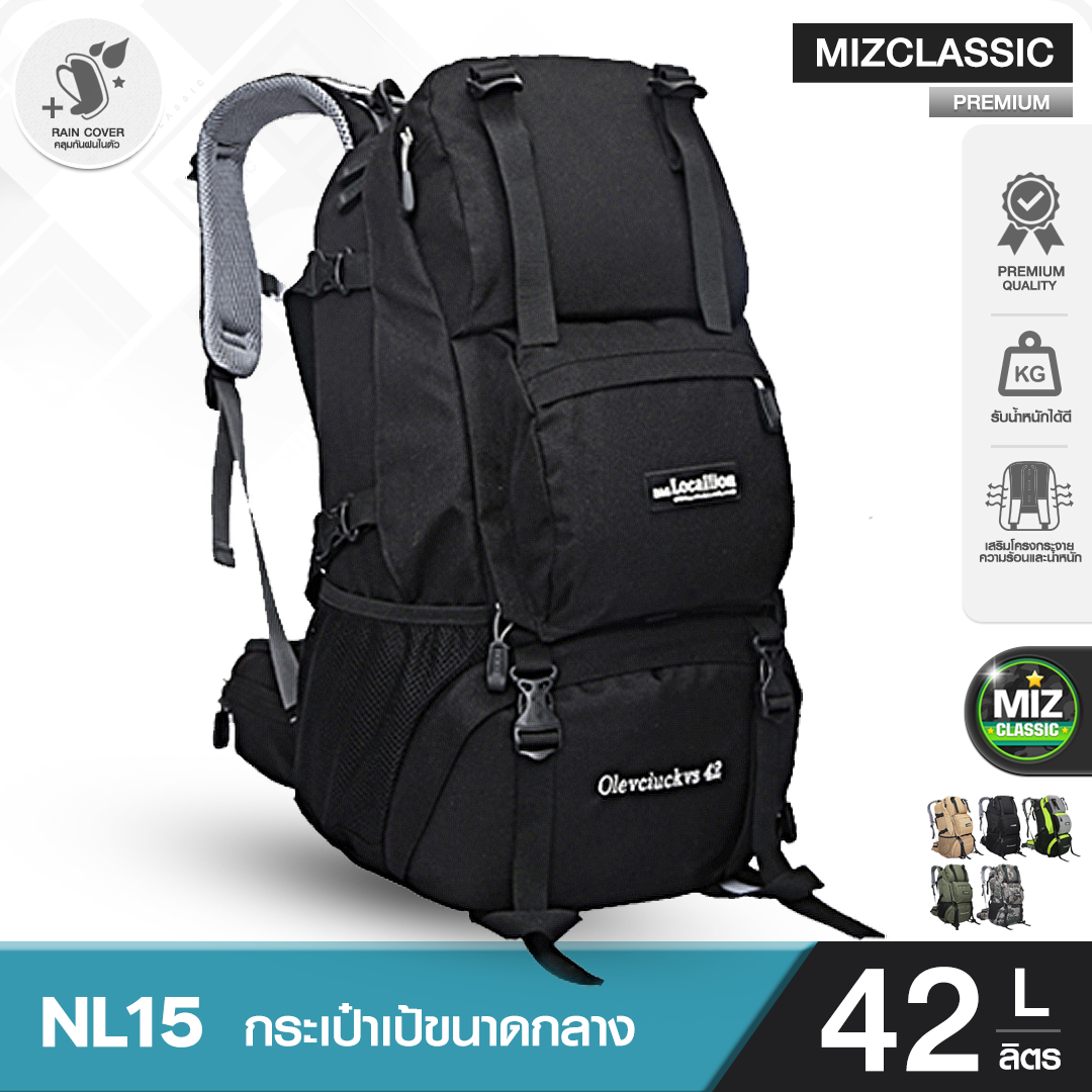 NL15 (เสริมโครง) เป้เดินป่า ซับพอร์ตหลัง กระเป๋าเป้รับน้ำหนัก คุณภาพดีเยี่ยม กันของมีคม รอยรีดข่วน กระเป๋าเป้เดินทาง