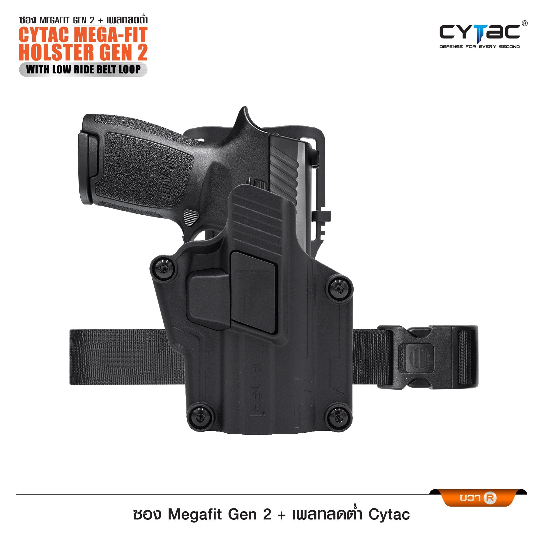 CYTAC thailand ซองพกนอก Megafit Gen2 + เพลทลดต่ำ Cytac