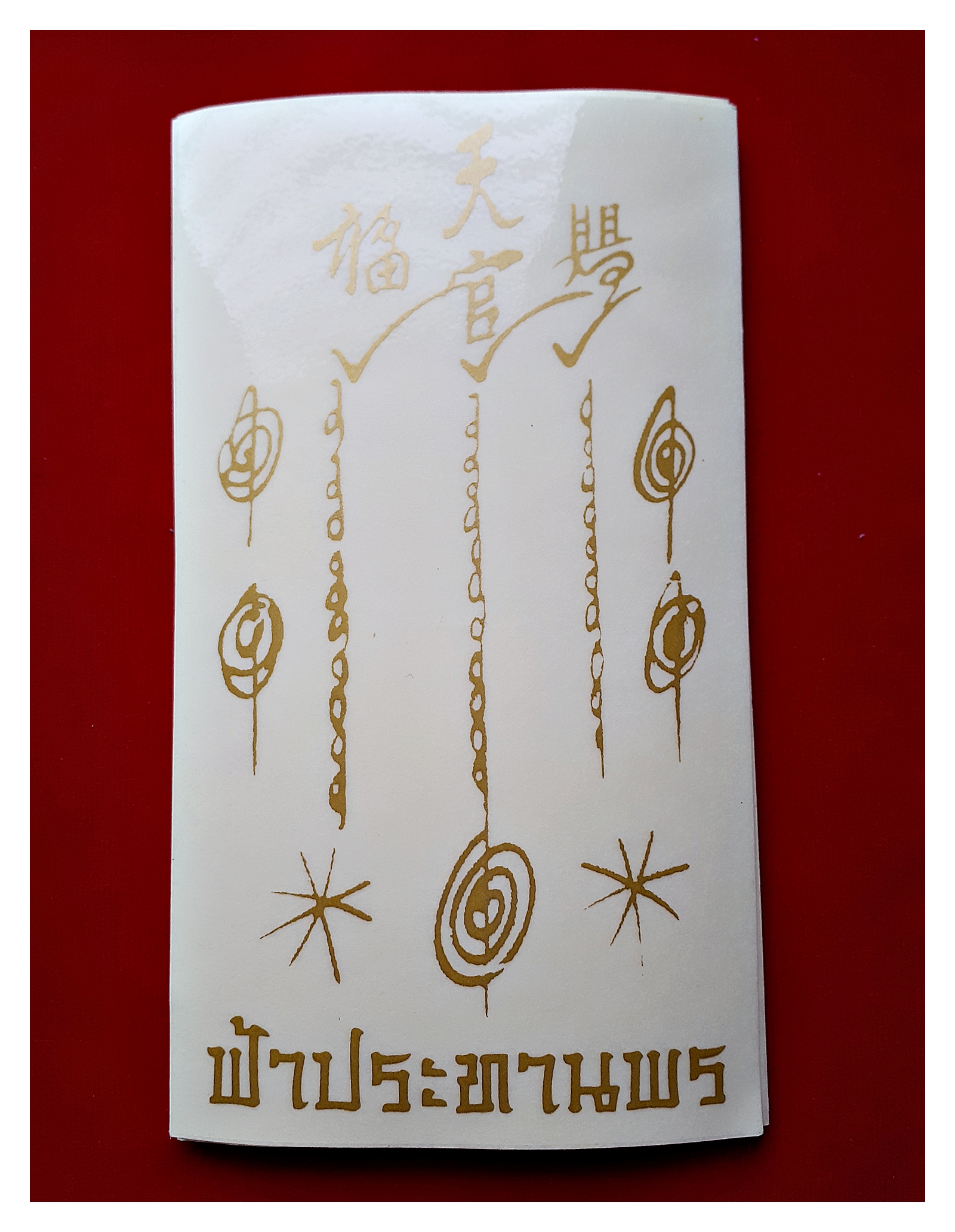 สติ๊กเกอร์ ยันต์ ฟ้าประทานพร อาแปะ วัดศาลเจ้า (เซียนแปะ โรงสี) (ติดรถยนต์ ติดกระจก กันน้ำ)