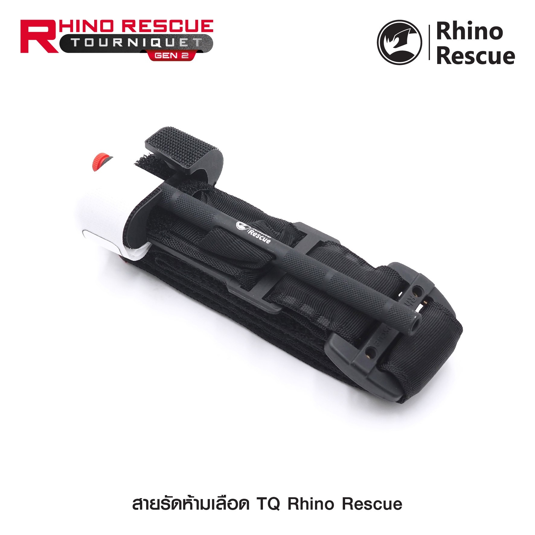 🇹🇭⫸ สายรัดห้ามเลือด TQ Rhino Rescue