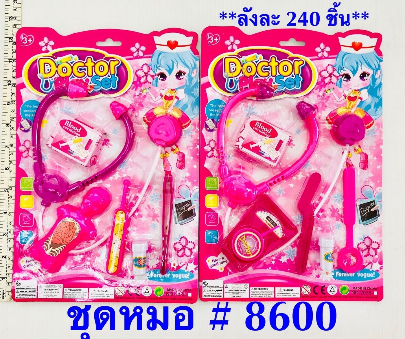 P04449 ชุดคุณหมอ ของเล่น ราคาส่งต่อโหล: 12 ชุด (180 บ/โหล เฉลี่ย 15 บาท ขายส่งทุกอย่าง 20 บาท)