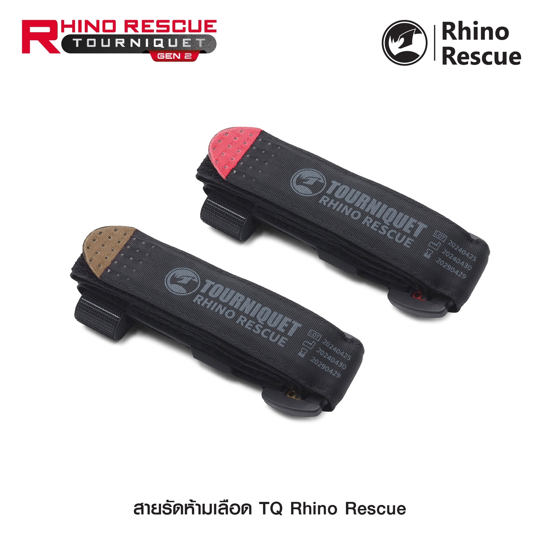 🇹🇭⫸ สายรัดห้ามเลือด TQ Rhino Rescue
