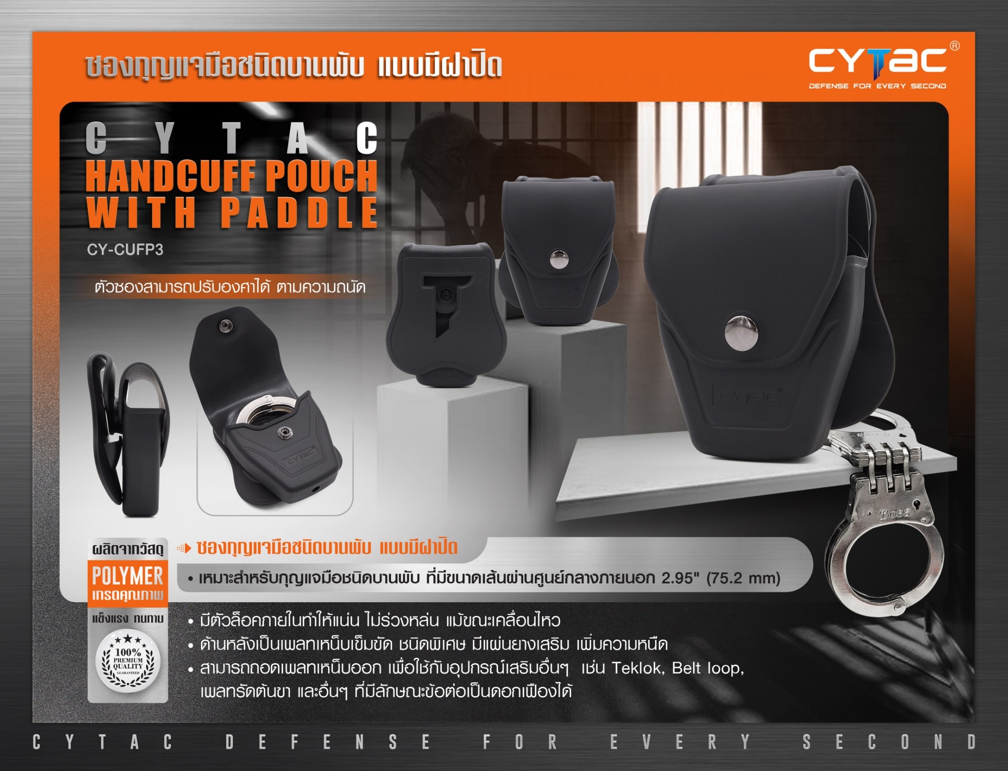 CYTAC thailand ซองกุญแจมือชนิดบานพับ แบบมีฝาปิด