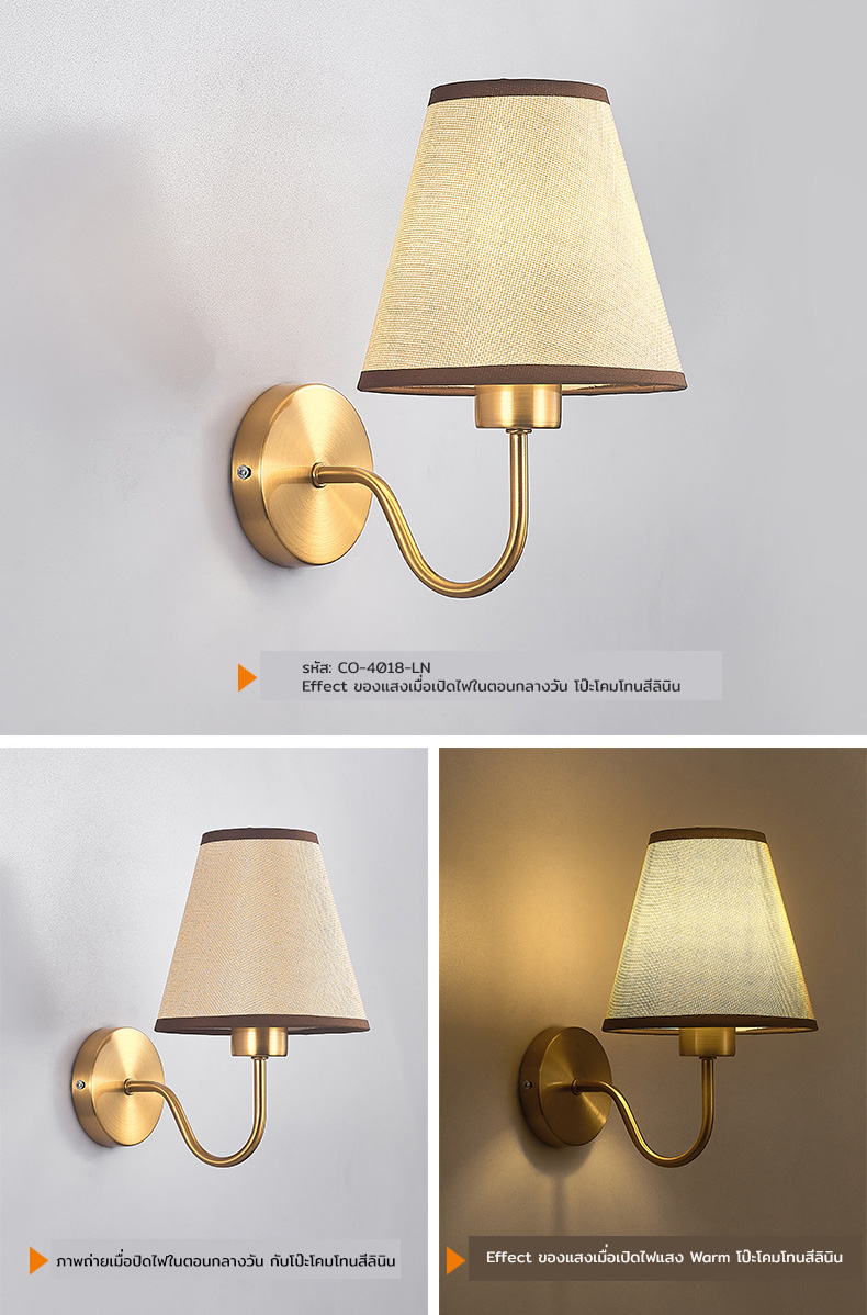 โคมไฟติดผนังภายในโครงเหล็กสีทอง American ทรงโค้งโป๊ะผ้า [CO-4018]