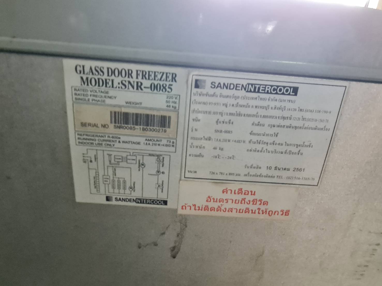 ตู้เย็นมินิ มือสอง