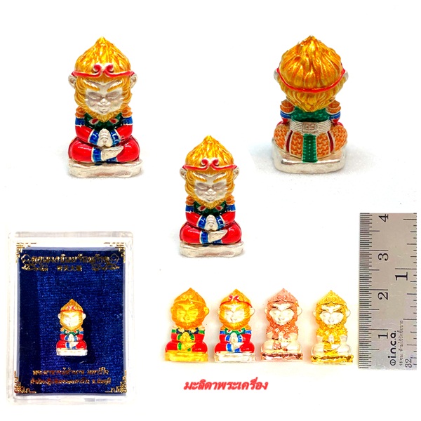 หงอคงน้อยร้อยล้าน พระอาจารย์อำนาจ เนื้อชุบเงินลงยา