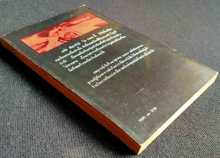 เหนี่ยวไกปืน (ตำหนิ)