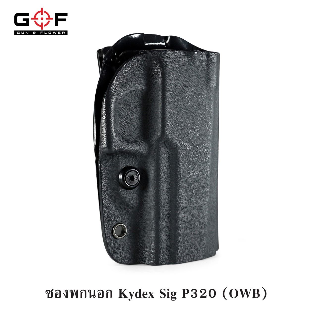 🇹🇭⫸ ซองปืนพกนอก kydex sig P320 G&F