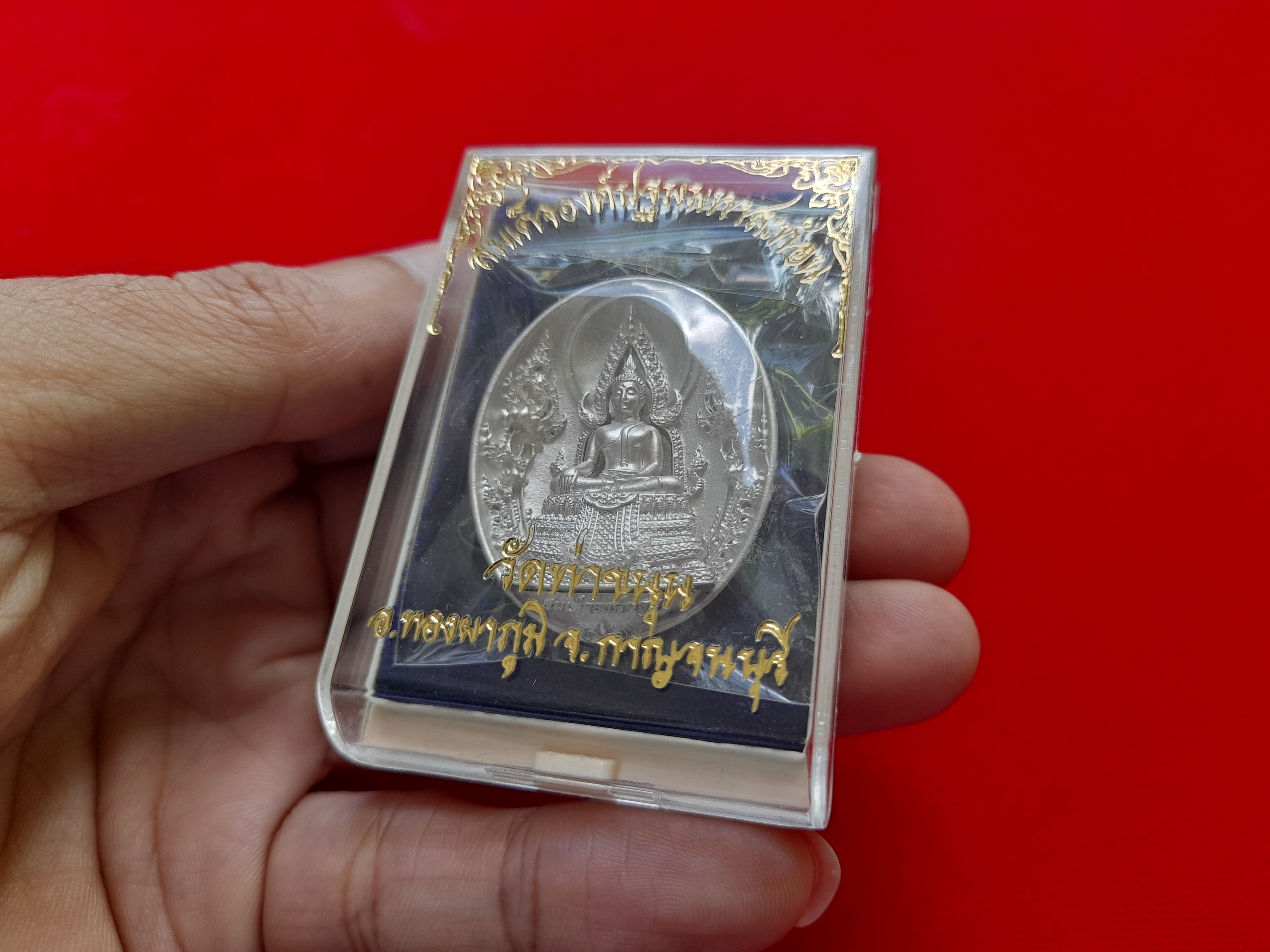 เหรียญสมเด็จองค์ปฐมมหาสะท้อน หลังยันต์เกาะเพรช เนื้อเงินแท้(ชนวนเงินแท้ล้วนๆ จากการหล่อ พระปัจเจกพุทธเจ้า 40นิ้ว) ปี2564 - หลวงพ่อเล็ก วัดท่าขนุน