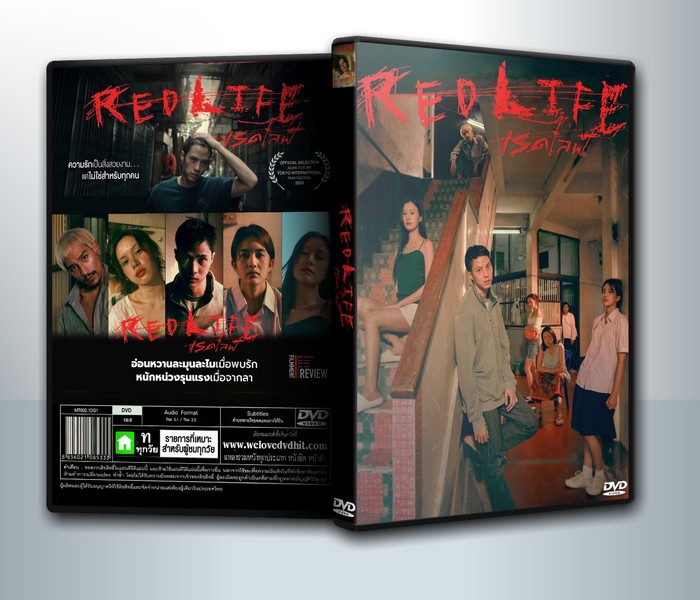 Red Life เรดไลฟ์ (2023) ( 1 DVD )