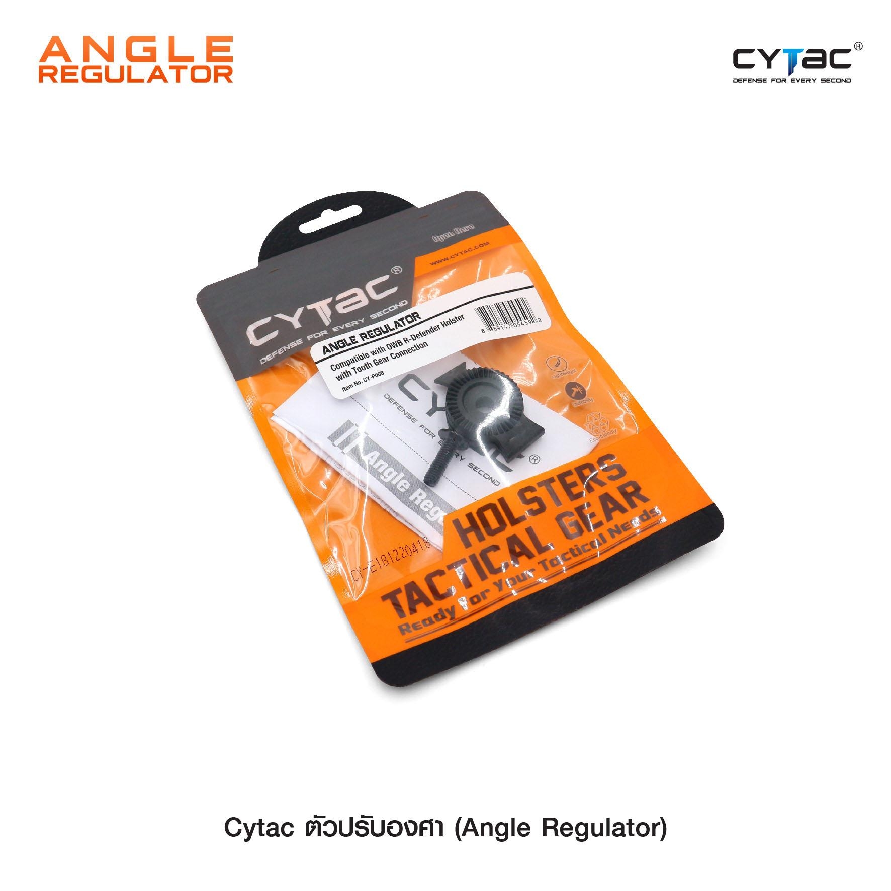 CYTAC thailand ตัวปรับองศา ใช้กับซอง (ปลดล็อคนิ้วชี้) Cytac R-Defender เท่านั้น ! (Angle Regulator)