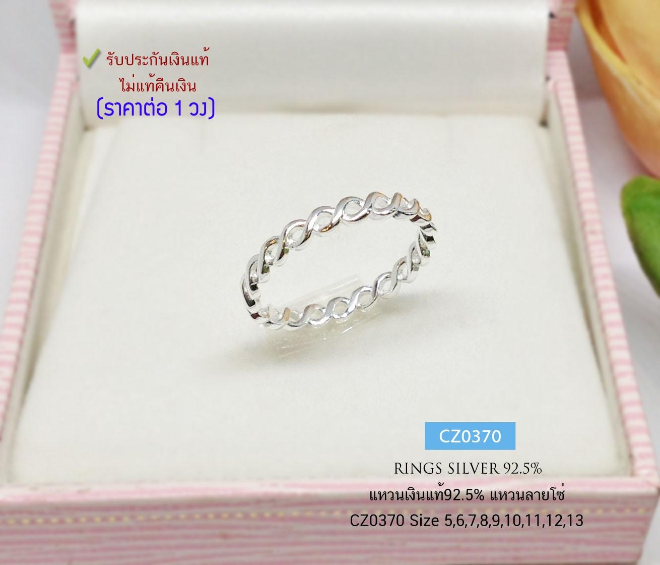 แหวนเงินแท้ 92.5% แหวนลายโซ่ แบบเกลี้ยง แหวนคู่ หน้ากว้าง 2.5 มิล น่ารักๆ ใส่ติดมือได้ตลอด (ราคาต่อวง)(เนื้อเงินแท้)