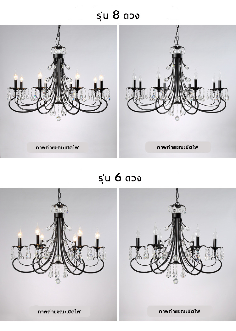 โคมไฟระย้าเหล็กดัดสีดำดวงไฟลายแท่งเทียนตกแต่งคริสตัลสไตล์อเมริกันโมเดิร์น [XD1176]