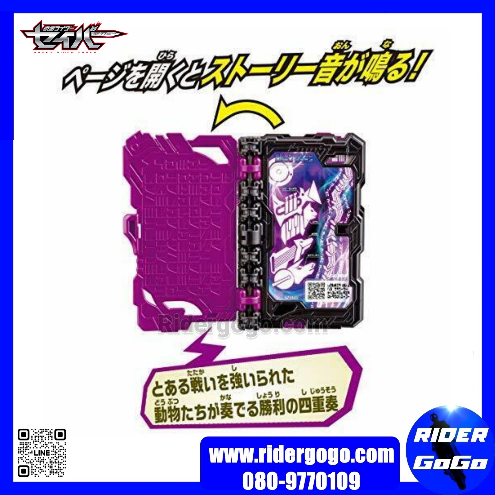 Dx Bremen No Rock Band Wonder Ridebook