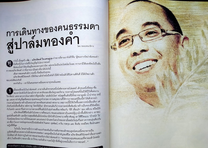 Bioscope ฉบับที่ 103