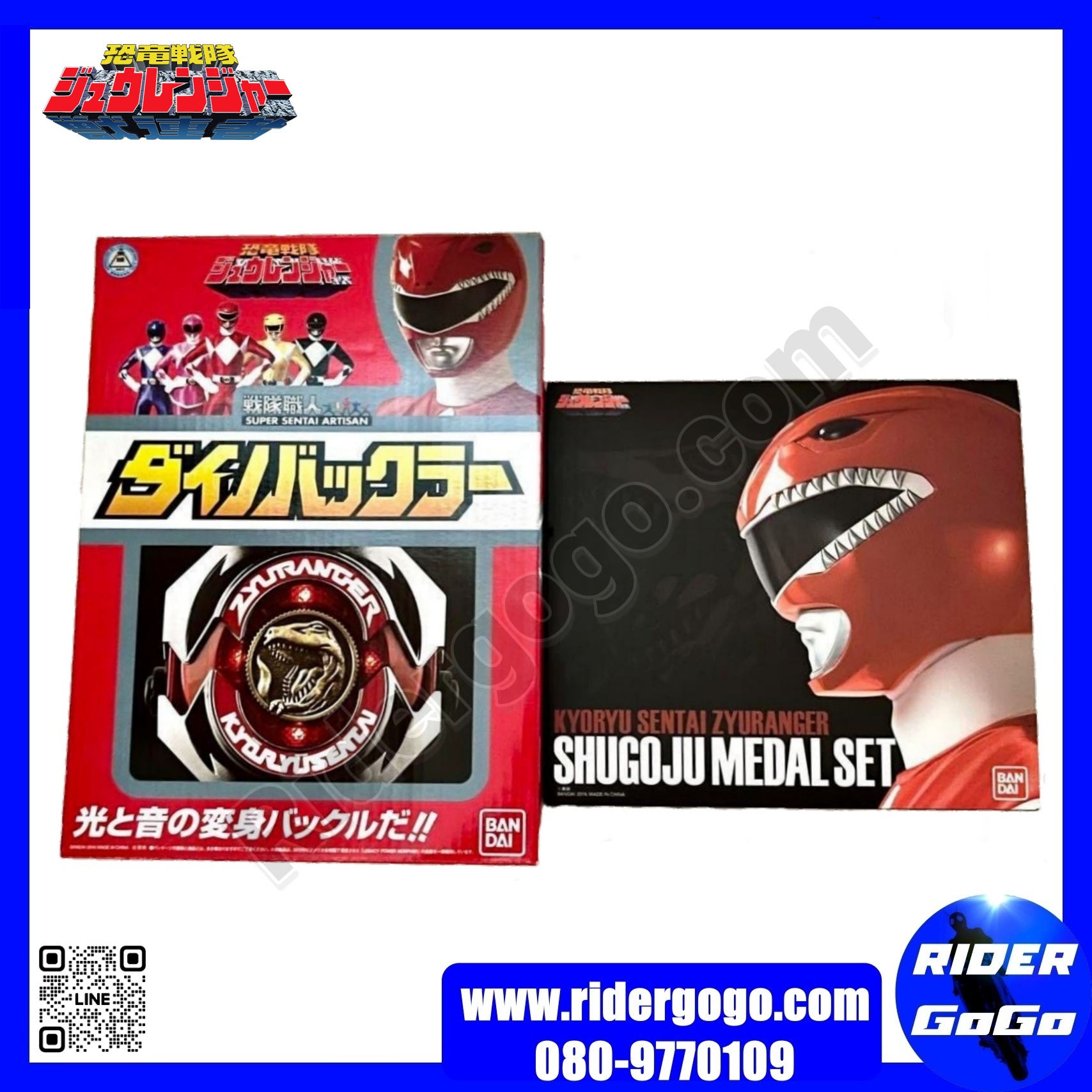 SUPER SENTAI ARTISAN ZYURANGER DINO BUCKLER & SHUGOJU MEDAL SET
