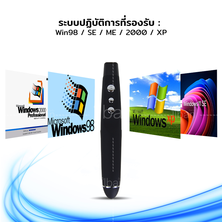 ilban ปากกาเลเซอร์ เลเซอร์พอยเตอร์ ไร้สาย สำหรับพรีเซนต์งาน ชี้ข้อมูลในที่ประชุม นำเสนองาน PPT ใช้ได้ทั้งคอมพิวเตอร์ โน้ตบุ้ค USB2.0 รุ่น Laser Remote Pen PP-1000
